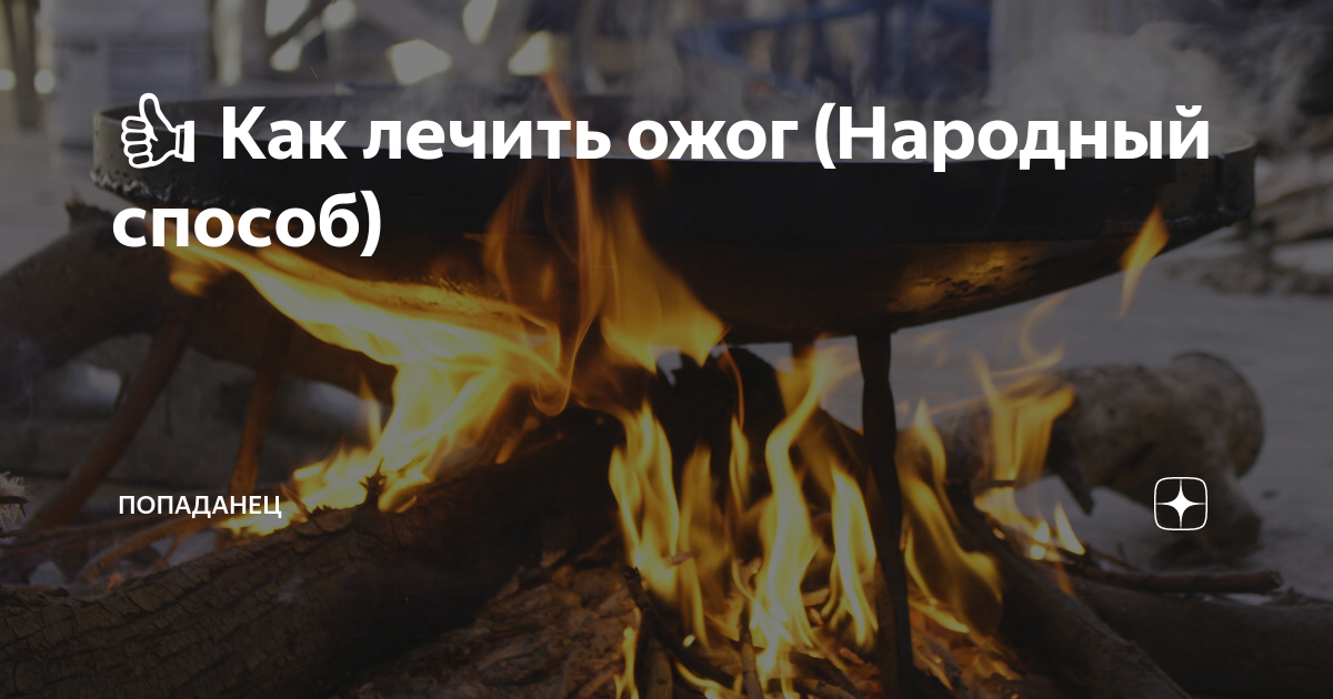 Что делать при ожоге маслом: первая помощь и особенности ухода за раной