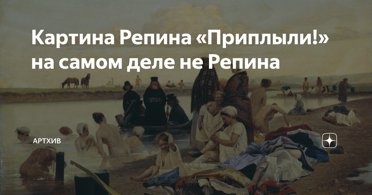 Картина репина выражение что значит