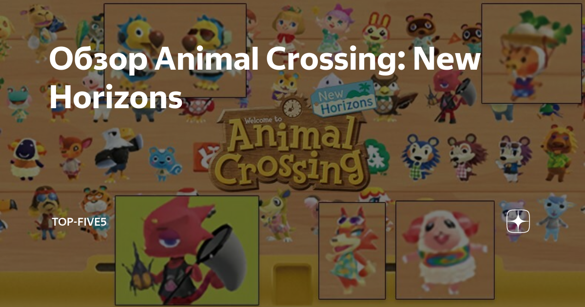 Animal crossing как построить дом