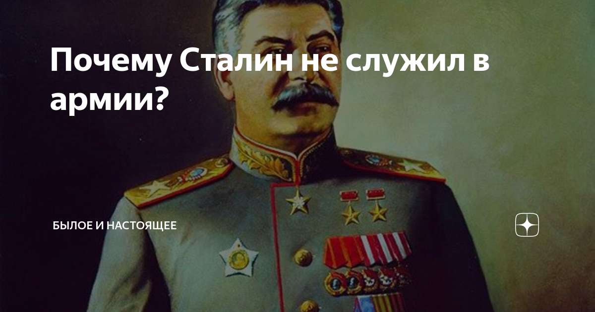 Кем был ленин по национальности. Кубик сталина. Зачеркнутый сталин. Запрещенная книга сталина. Сталин запрещает.