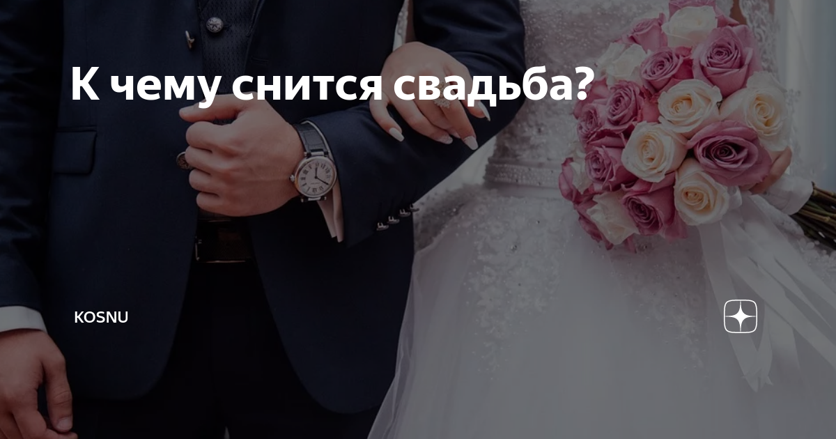 Советы по толкованию торжественных снов