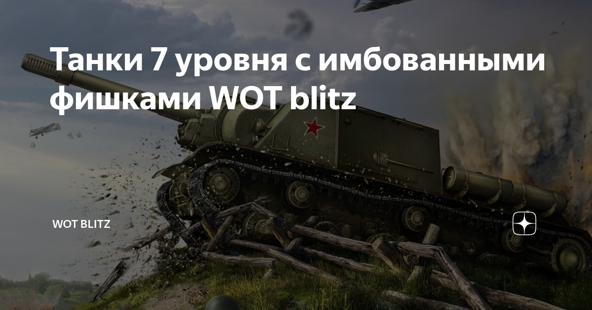 Усиленные шарниры ходовой wot blitz