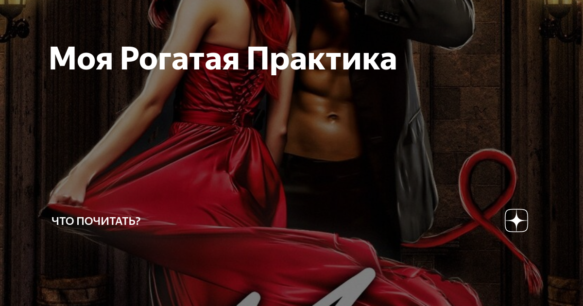 Алекс найт книги. Авантюристка в академии драконов алекс найт книга. Алекс найт обложки книг. Алекс найт "моя песня". Обложки книг фэнтези.