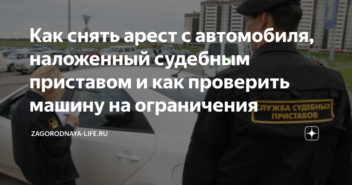 Как снять авто через госуслуги портал или приложение