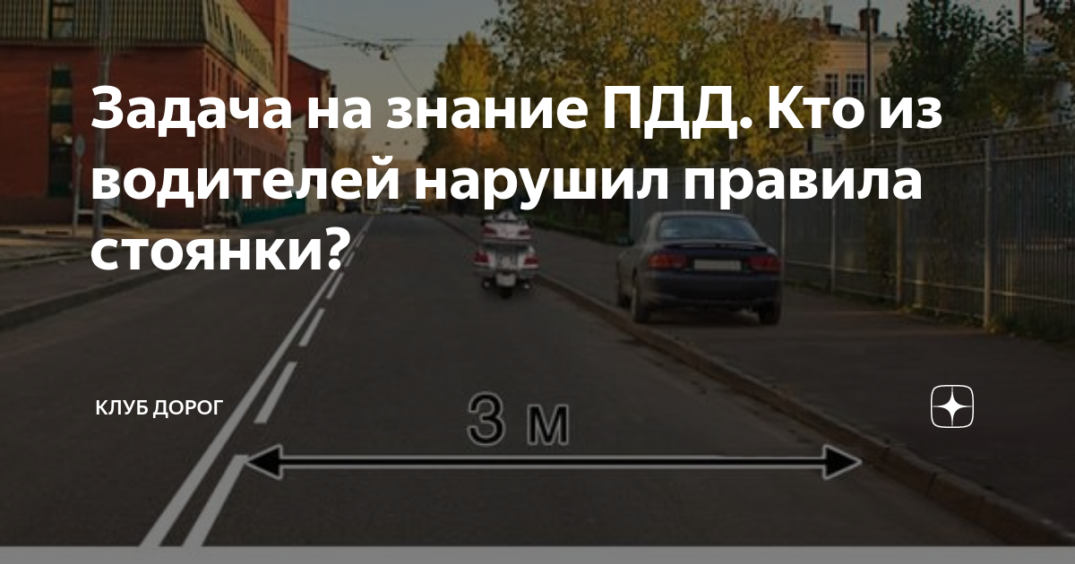 Кто из водителей грузовых автомобилей нарушил правила стоянки