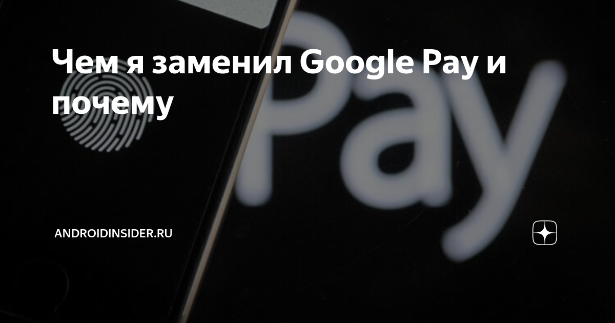 Как оформить я пэй. Я pay. Я Пэй.