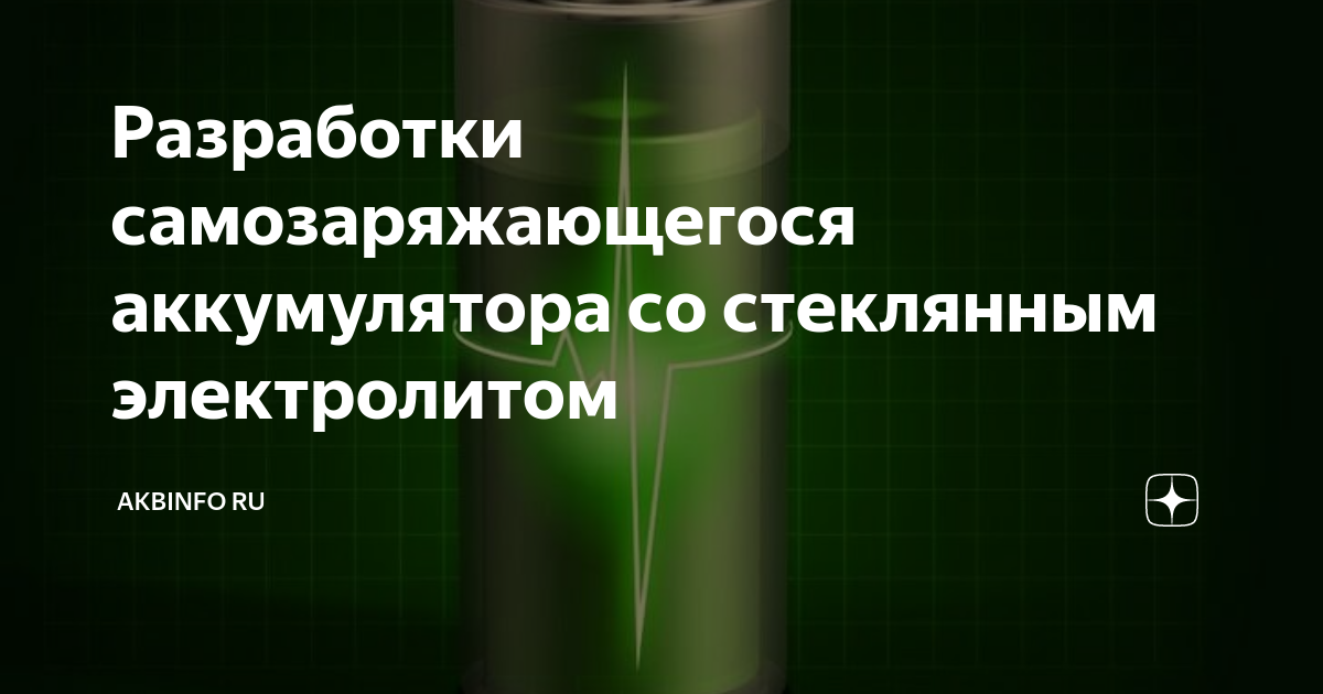 Аккумулятора электротяги набора приспособлений верхней перевозки досок