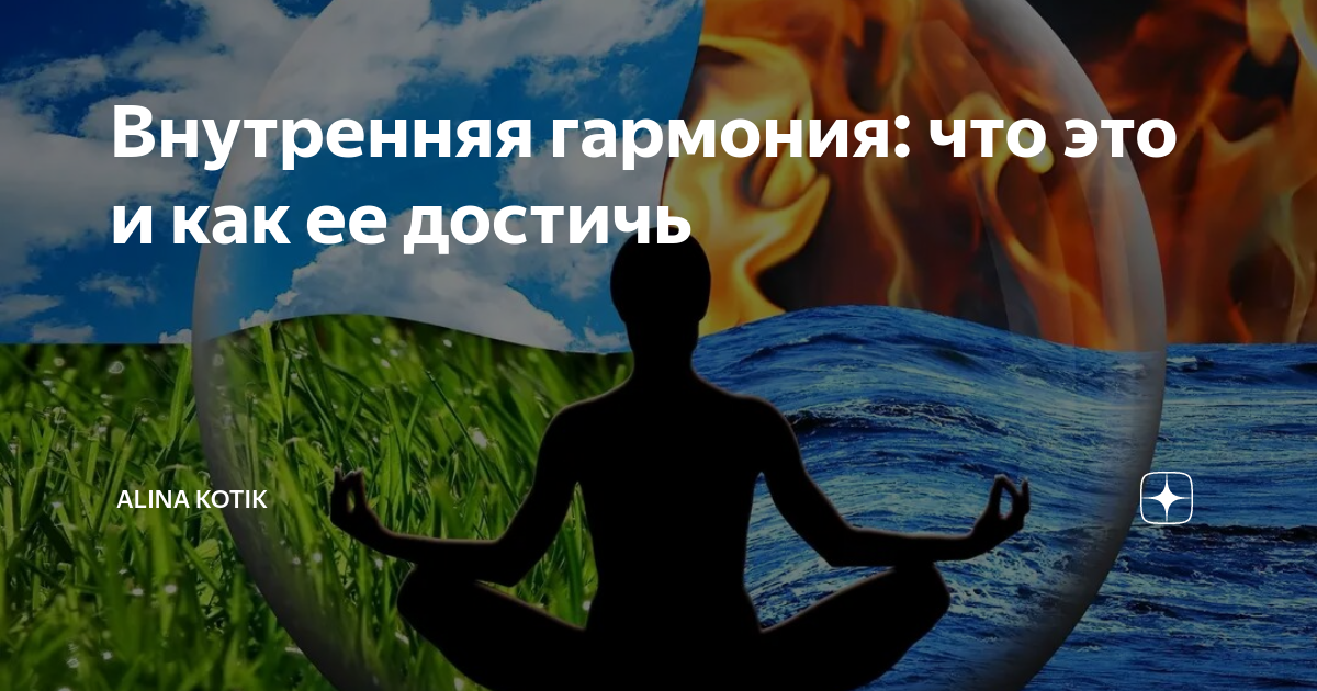 Ценный совет дзен. Притча о монахе. Принцип дзен если проблема имеет решение. Дзен канал как стать счастливым. Строим сами полезные советы дзен.