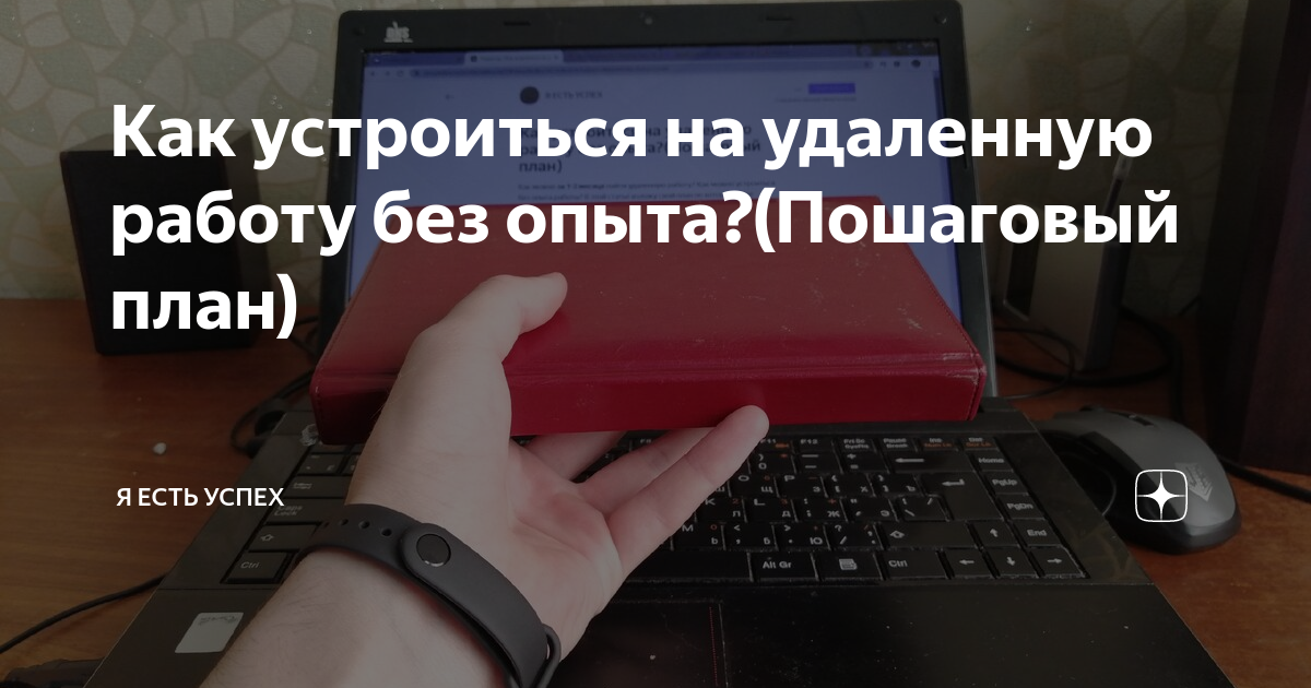 как найти удаленную работу программисту без опыта