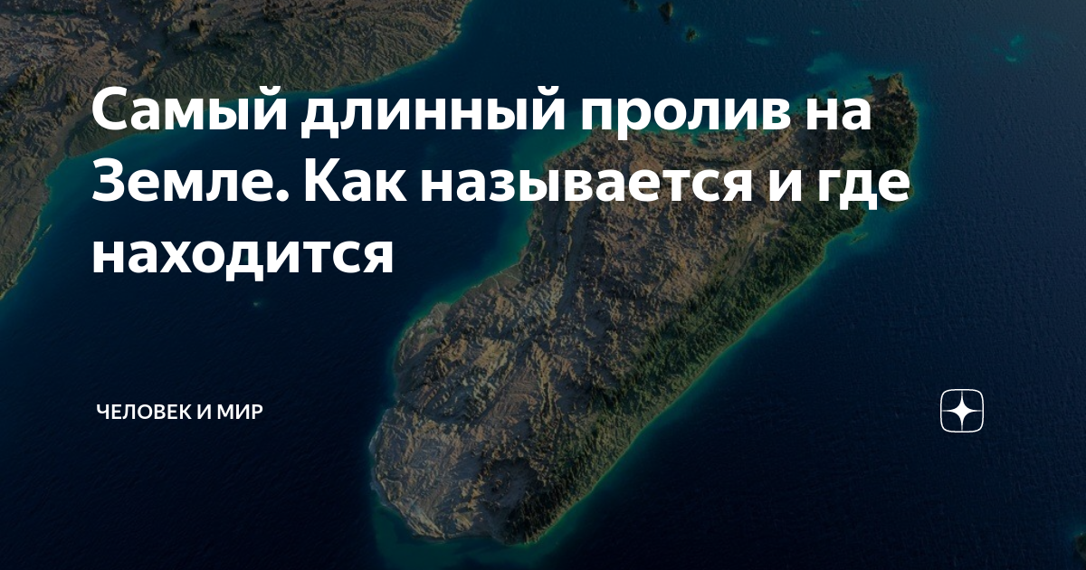 Решения | Изучаем водную оболочку Земли, стр. — Человек и мир, 5 класс | Супер Решеба