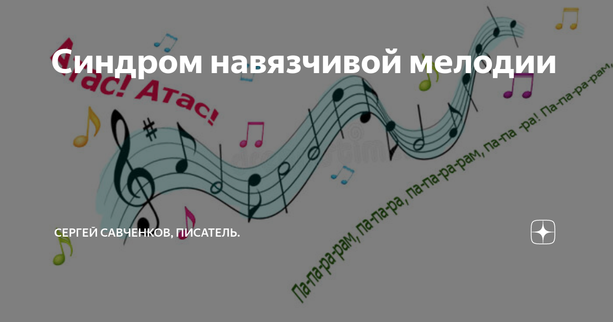Рингтон на сергея