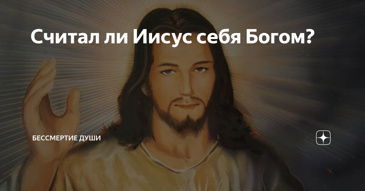 Кровь и плоть христа причастие. Смешные шутки про иисуса. Христос преломляет хлеб. Пил ли иисус. Пил ли иисус.