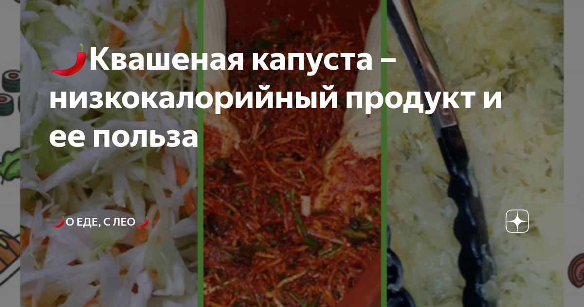 Капуста пекинская