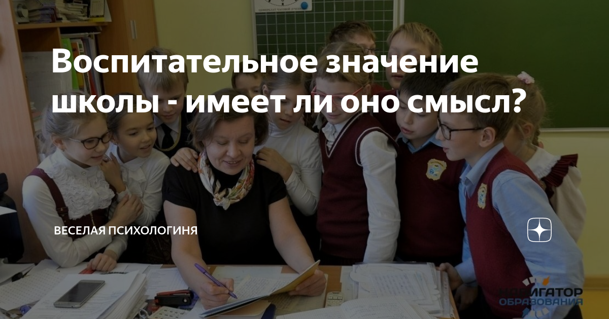 Школа значение. Слова со смыслом про школу для семиклассникам
