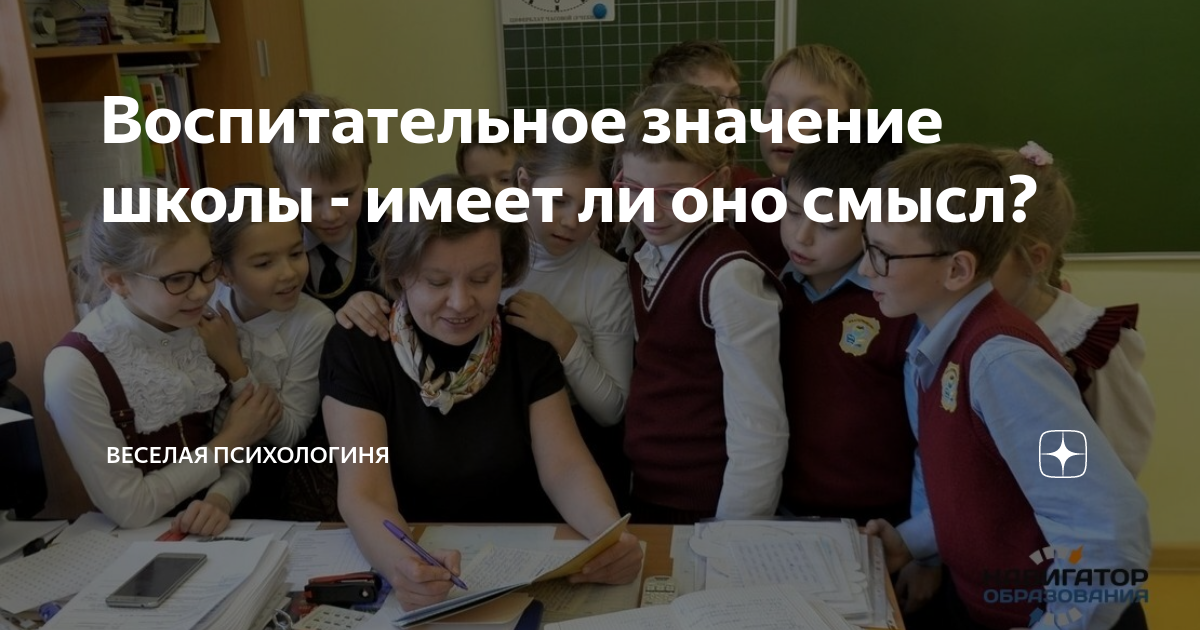 Все начинается в школе какой смысл. Слова со смыслом про школу для семиклассникам.