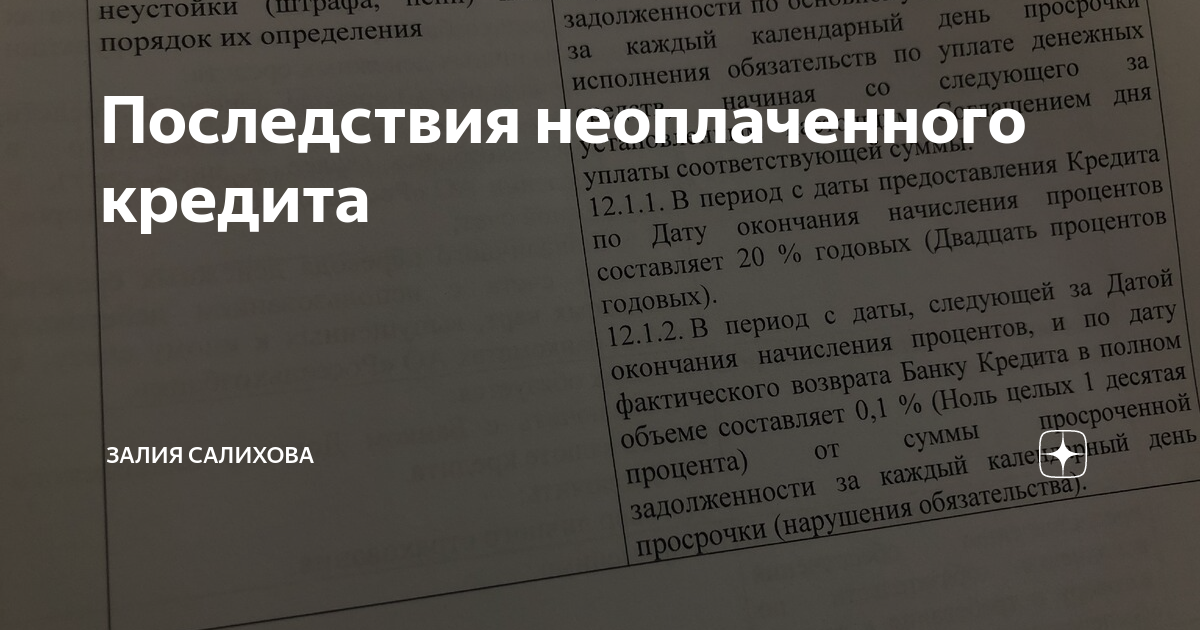 Используйте период отсрочки