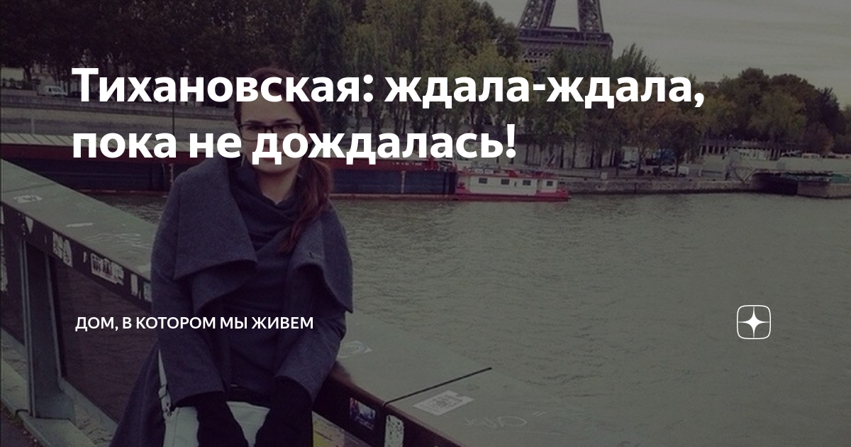 демотиватор дождалась. дождалась с армии. стикер дождалась. не дождалась 7. демотиватор дождалась.