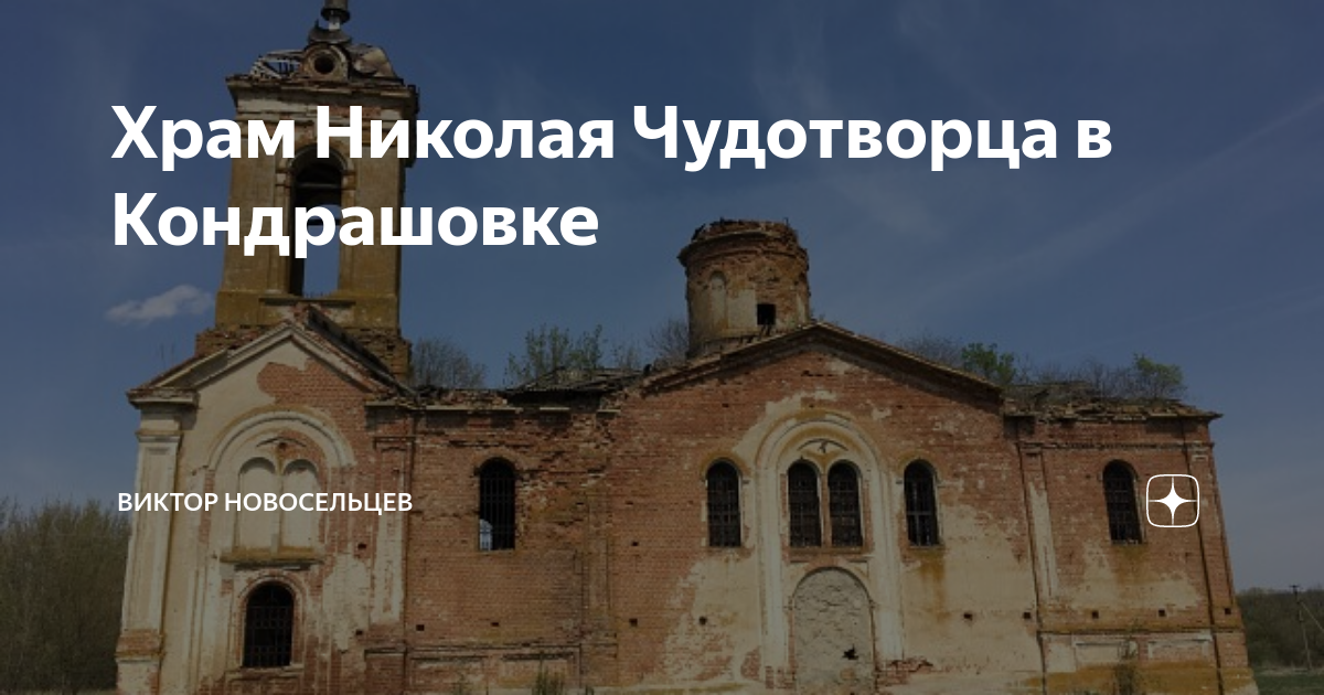 Новая кондрашовка карта