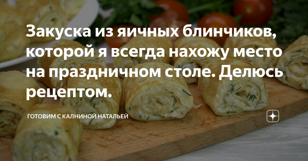 Калнина на дзене