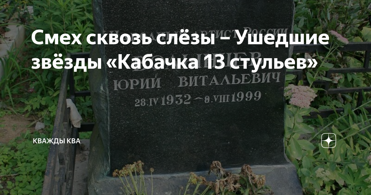 Пан спортсмен из кабачка 13 стульев фамилия