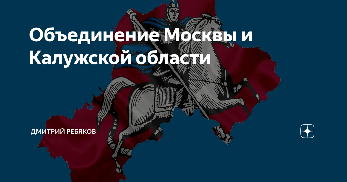 Объединение московских. Объединение земель вокруг москвы куликовская битва. Московское княжество и объединение русских земель. Иван 3 объединение земель. Иван 3 объединение княжеств.