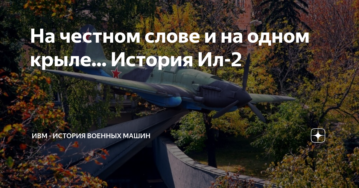 На одном крыле песня