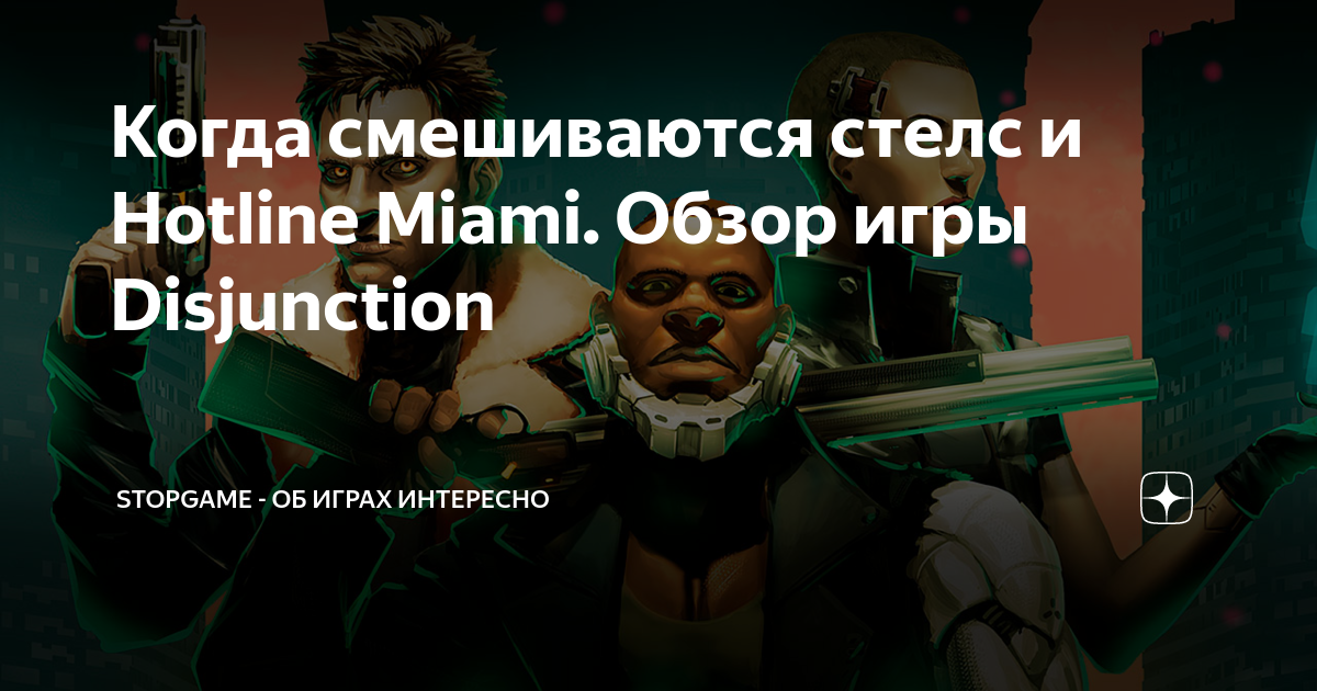 Hotline miami двери не работают