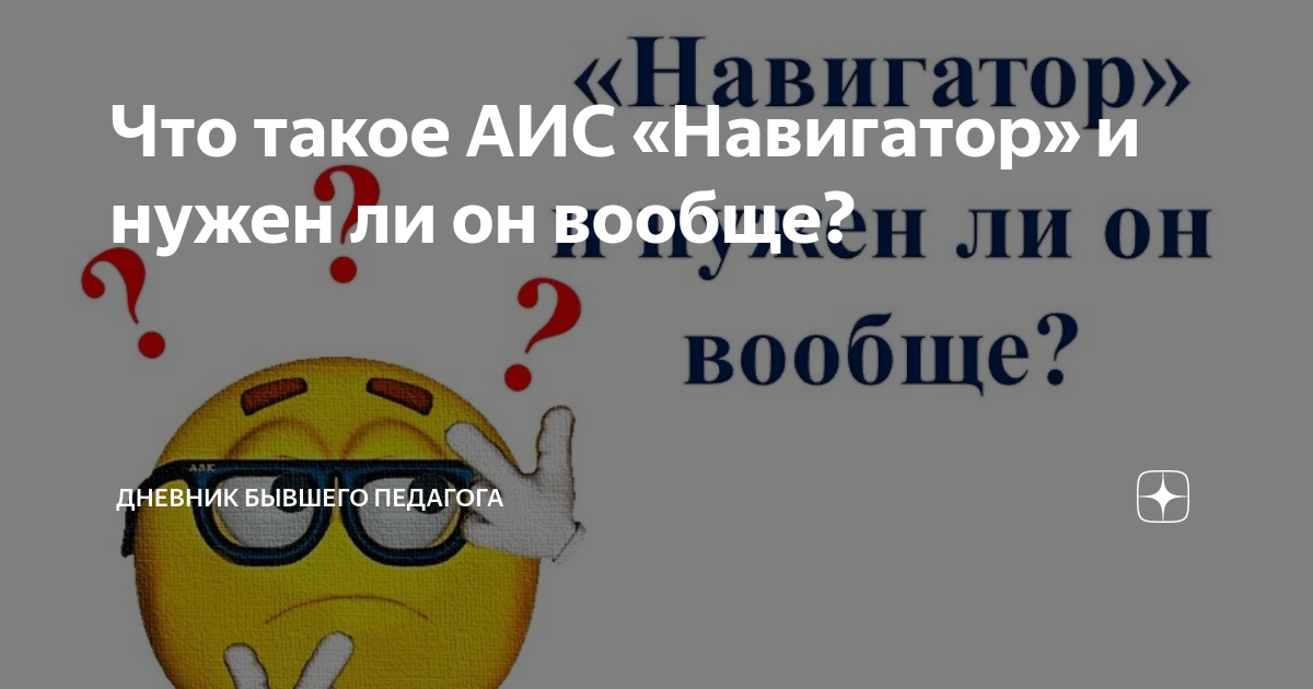 Что такое аис осаго