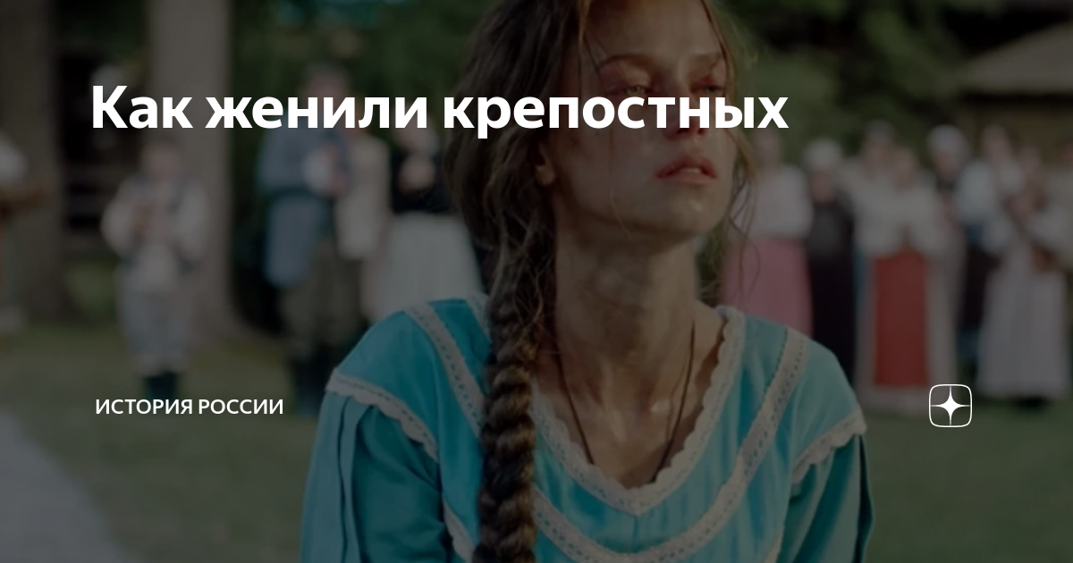 Как женить слова
