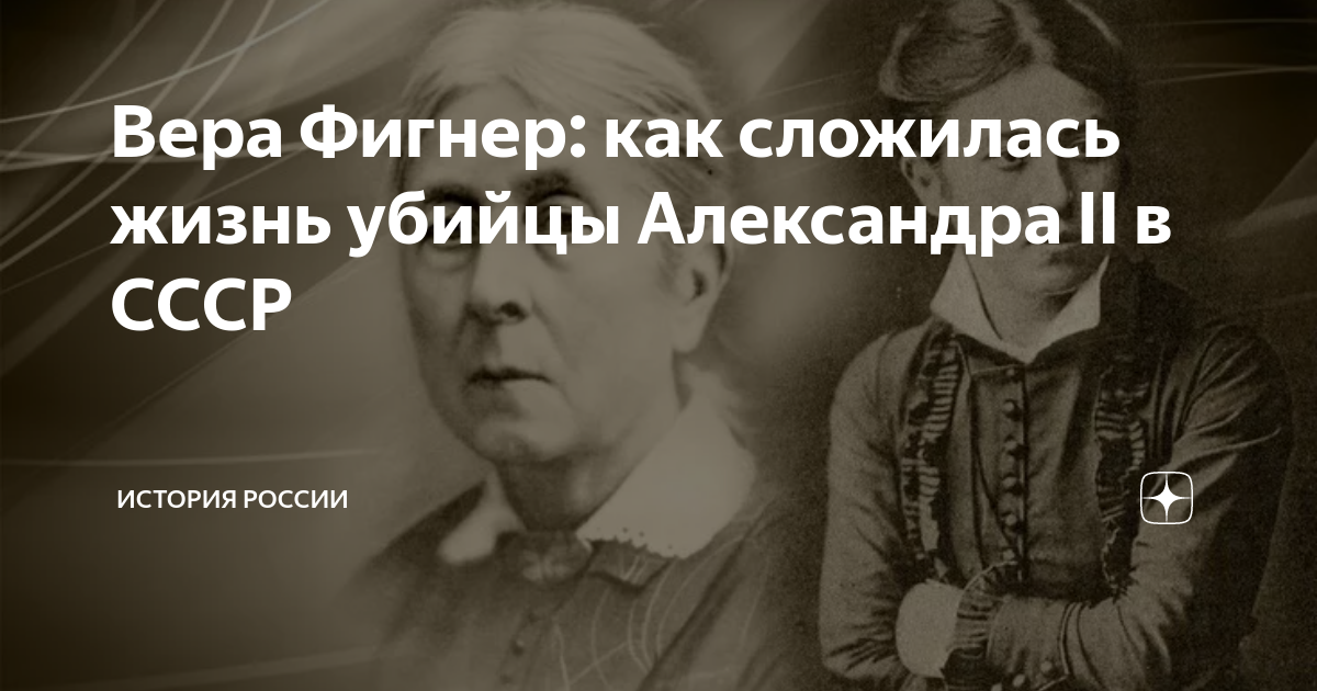 Могила веры Фигнер.