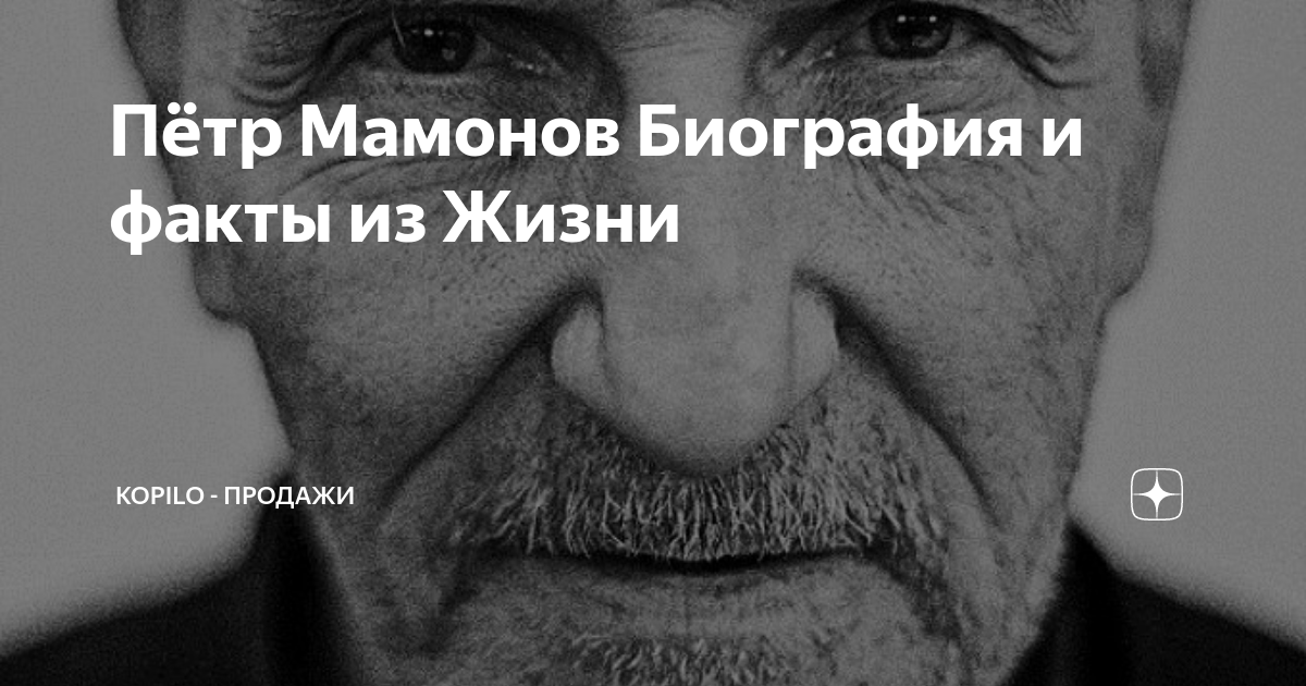 Петр мамонов биография и личная жизнь Публикация #7208 Мамонов: путь к Богу (R7BiwRf_aPs1Y2Iy)