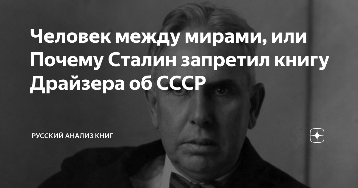 почему сталин запретил новый год. постышев елка. сталин с новым годом. плакат спасибо товарищу сталину. плакат с новым годом товарищи.