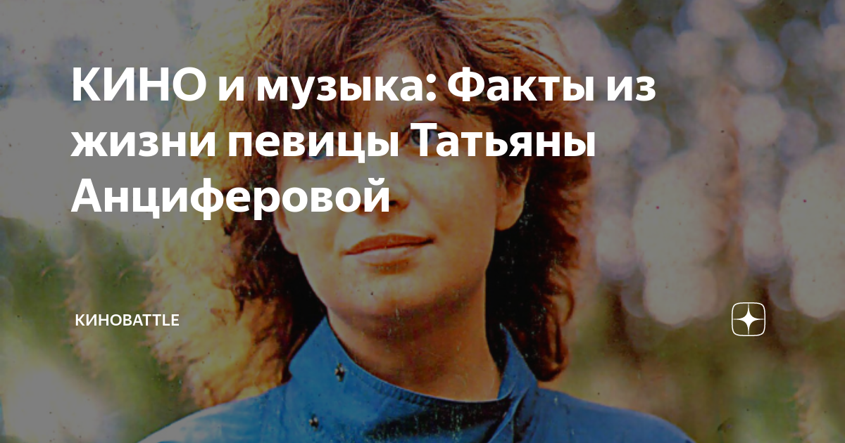 Песня по факту нужен человек. Роберт Уайатт о Татьяне Анциферовой. Песня факт. Песня жили были певица. Татьяна Анциферова Пугачева