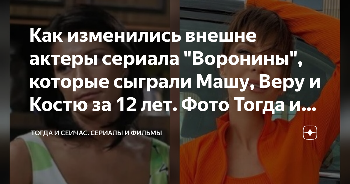 Порно с верой из сериала воронины. Смотреть порно с верой из сериала воронины онлайн