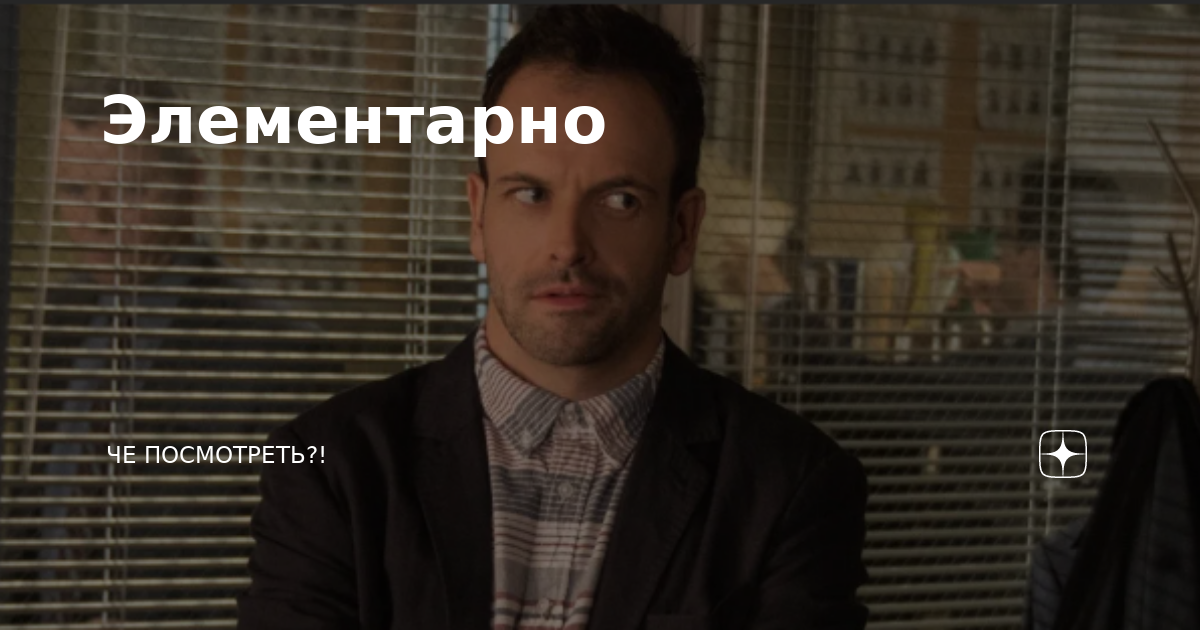 Смотря че