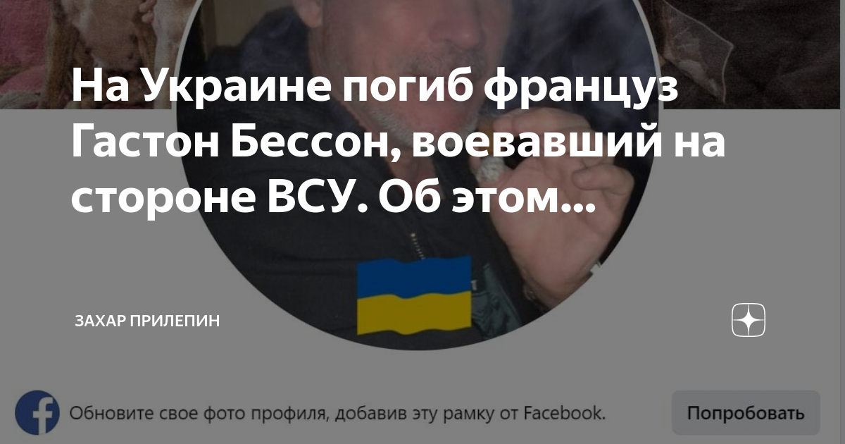 Сколько французов погибло в славянске. Украинская мобилизация. Контрнаступление ВСУ.