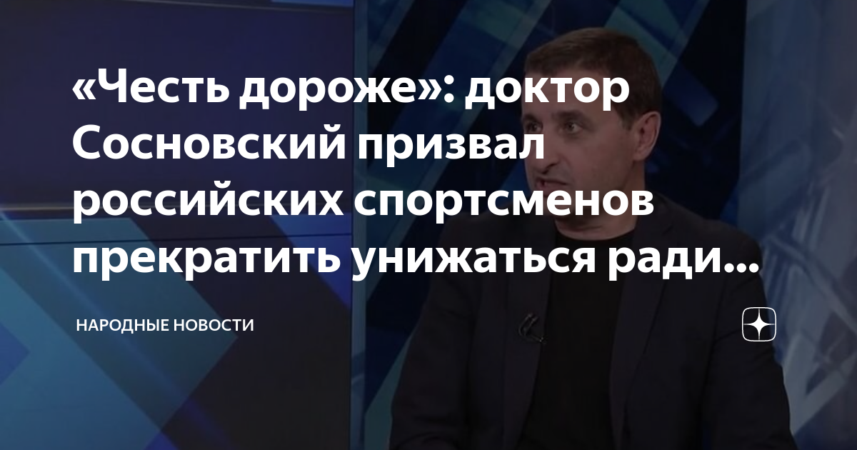 Канал доктора сосновского. Доктор Сосновский политолог. Доктор Сосновский Германия. Доктор Сосновский телеграмм. Доктор Сосновский Германия фото.