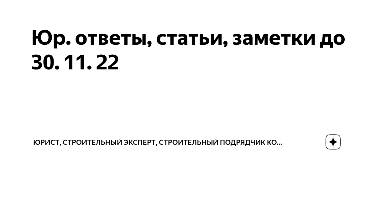 Образец договора со строительной бригадой на ремонт квартиры.