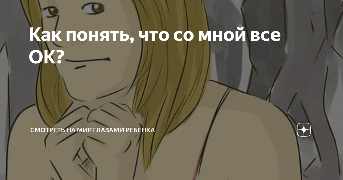 как понять что со мной не хотят дружить