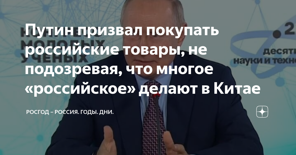 Кто хотел стать президентом россии. Росгод дзен. Росгод дзен. Росгод дзен. Росгод дзен.