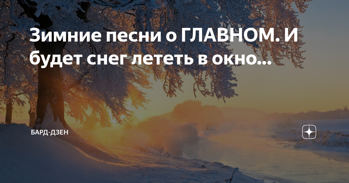 текст песни главнее всего погода в доме