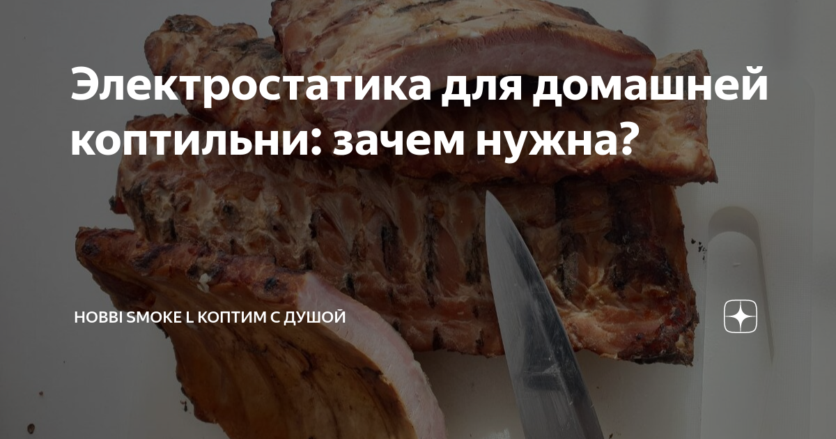 Как сделать коптильню своими руками