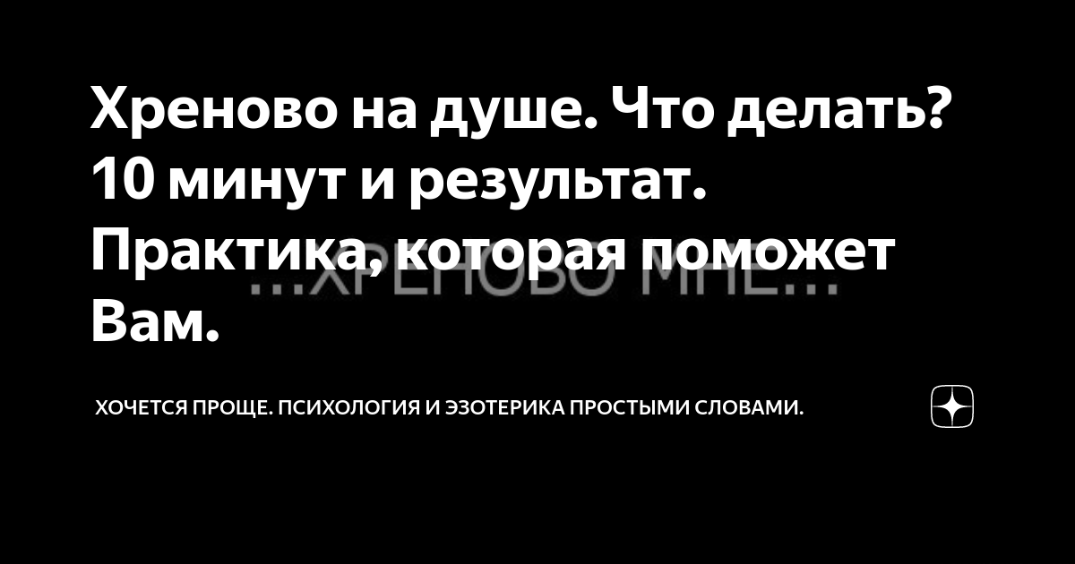 Как стать успешным психологом. Личные истории преподавателей «Психодемии»