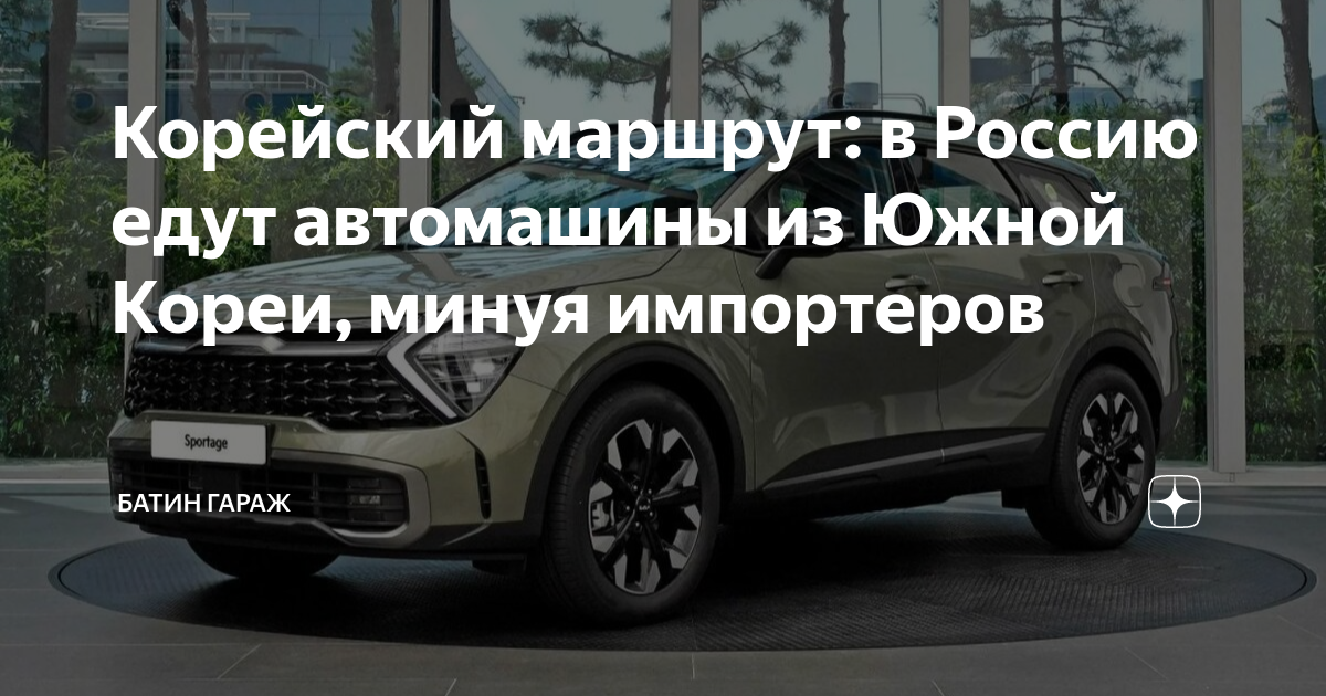 Автомобильные номера южной кореи