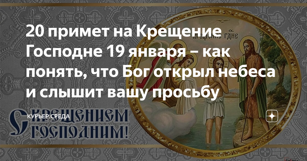 Приметы на 20 января. Молитва первоверховному апостолу Павлу. Халколиван.