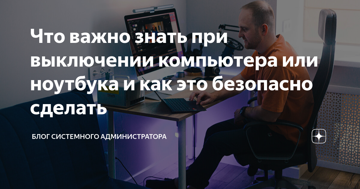 бп компьютера уходит в защиту