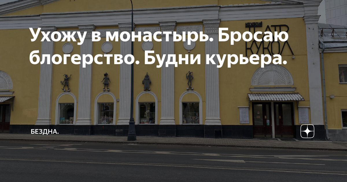 Ухожу в монастырь картинки прикольные