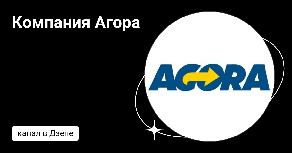 Мкк агора телефон