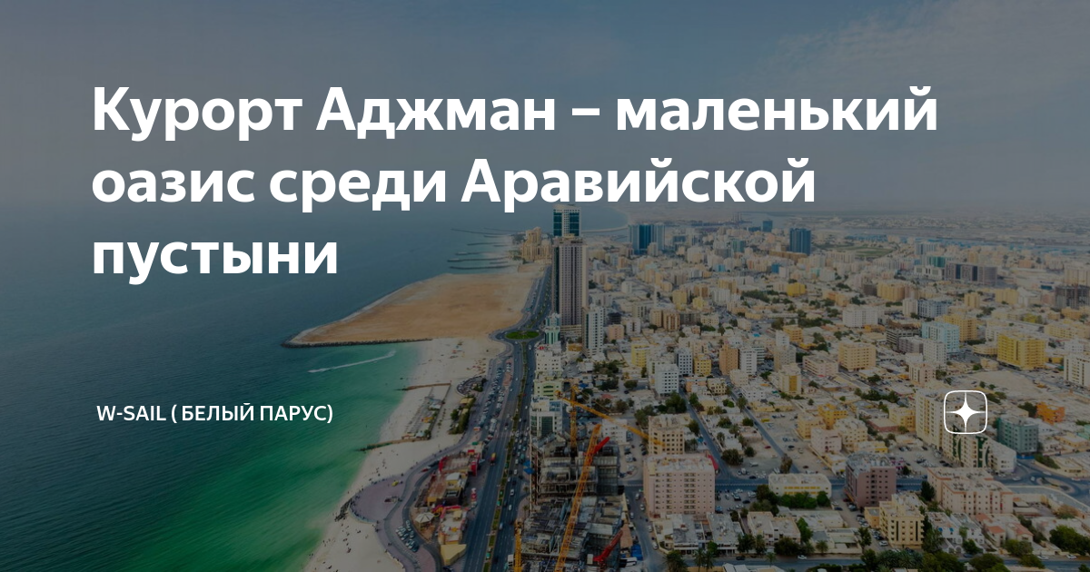 Температура моря в аджмане сейчас