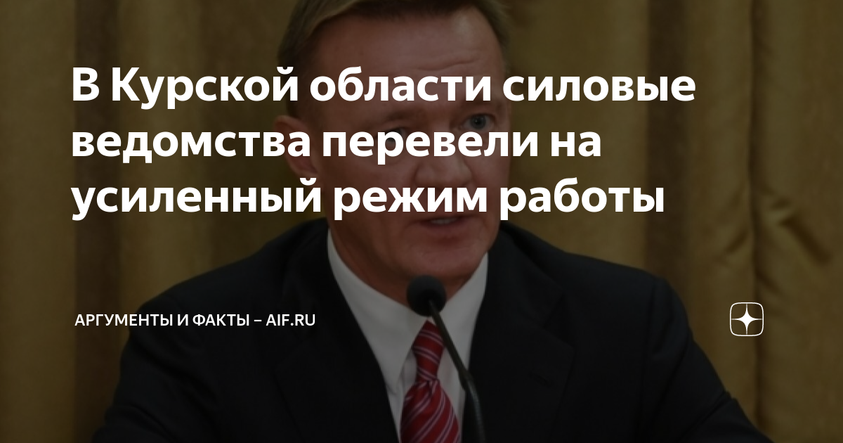 Ведомство перевод